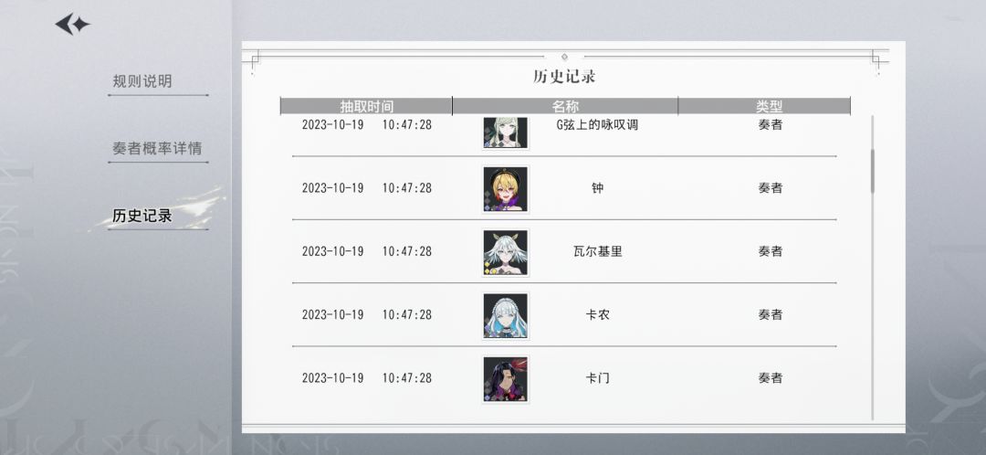 你怎么知道我30发出三个五星 1