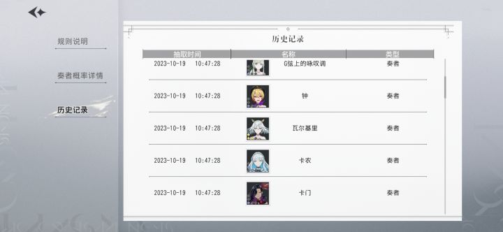 你怎么知道我30发出三个五星截图