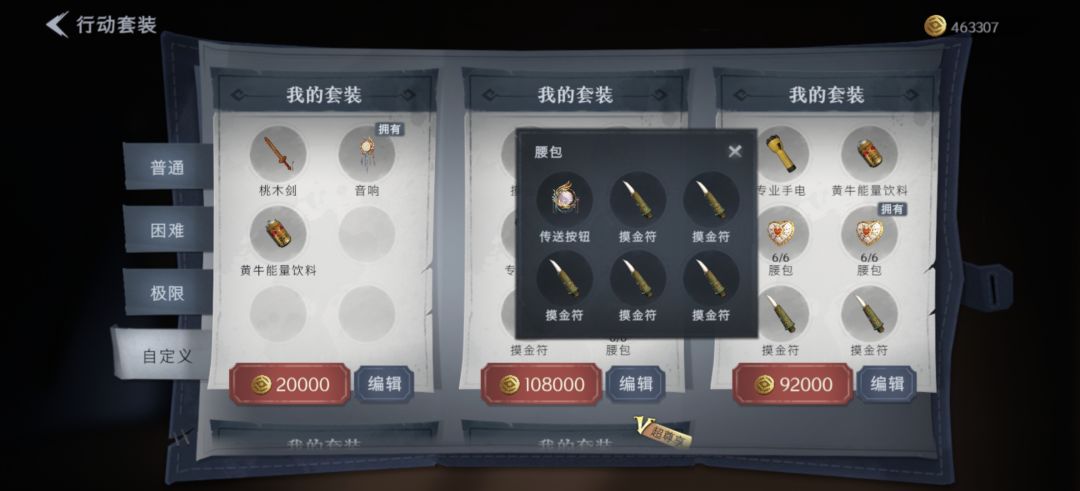 嗯对求个昆仑小抄带的装备死亡率有点小高了 2