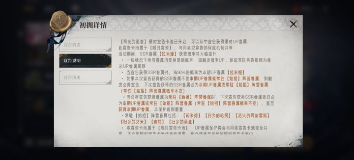 所以没有大保底,完全可以一直歪截图