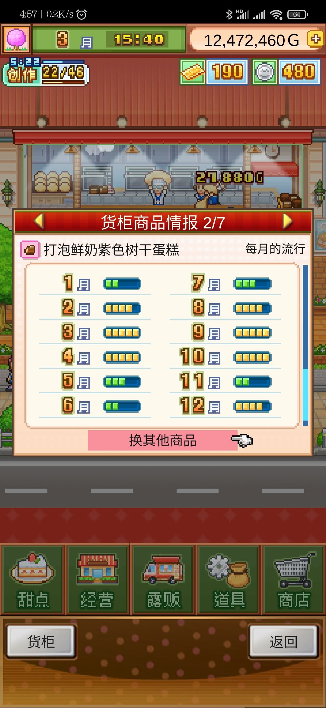 七流行无微妙圣诞树桩蛋糕不消耗基底版 2