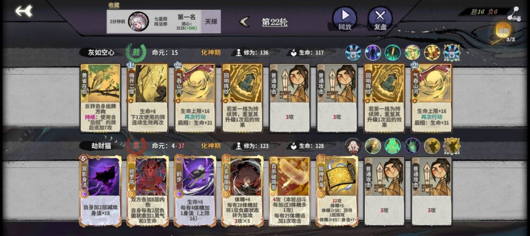 跟百体体育生大战到22轮 2