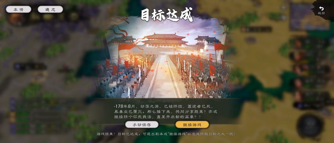 陈胜起义灭暴秦 2