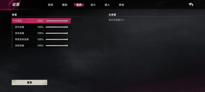 手机端没声音截图