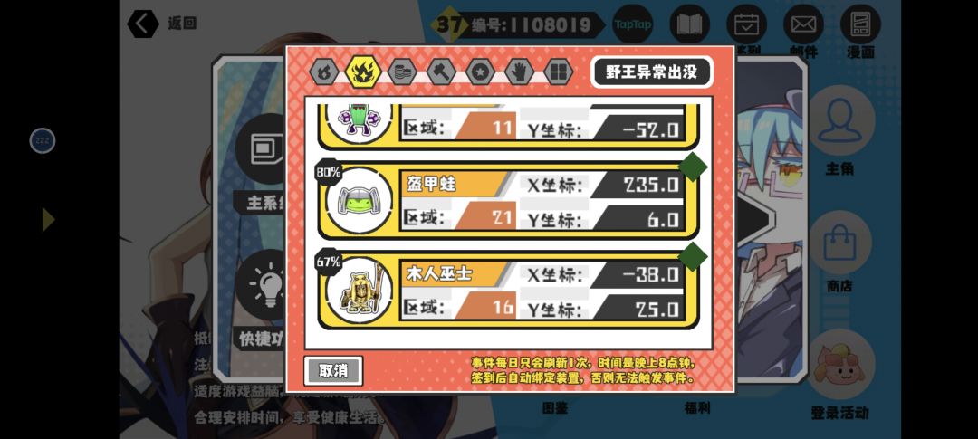 正在跑,别急 1