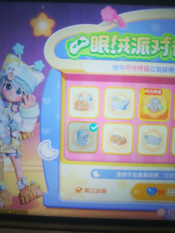 一发中的截图