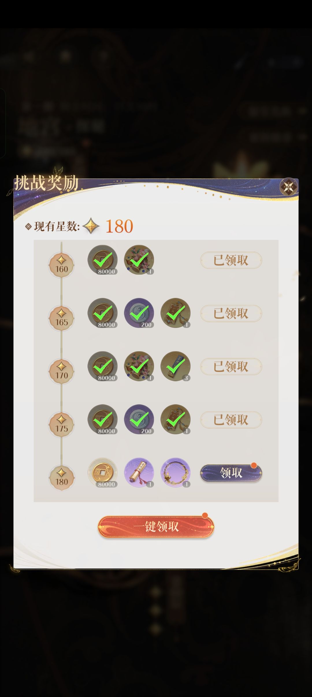 地宫终于满了! 2
