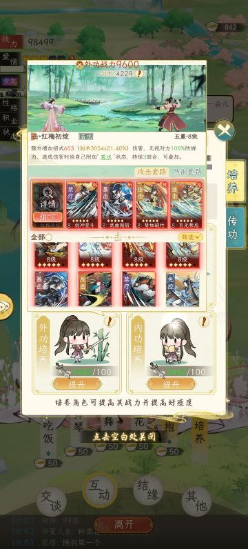 关于今天改的拜师系统