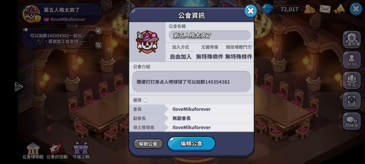 姜饼人王国国际服求来点人加工会罢截图