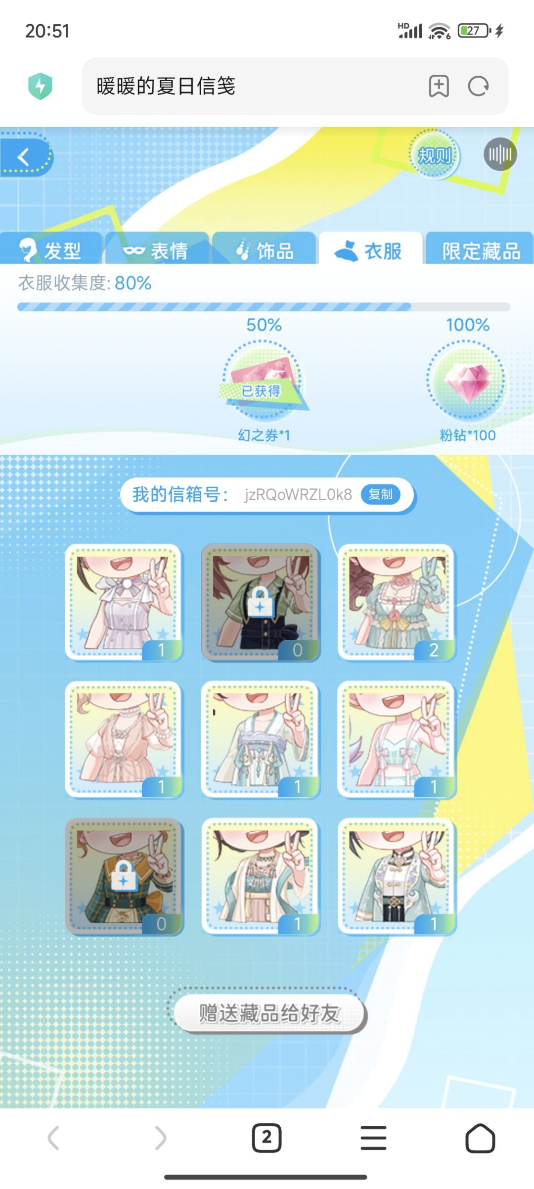 网页 求互的或者换的 1