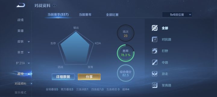 S37的策划是天才截图