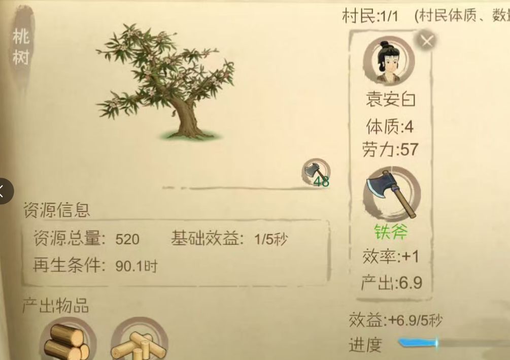 游戏心得-桃树，柳树，4种草类一起采集，做成铜币生产区截图