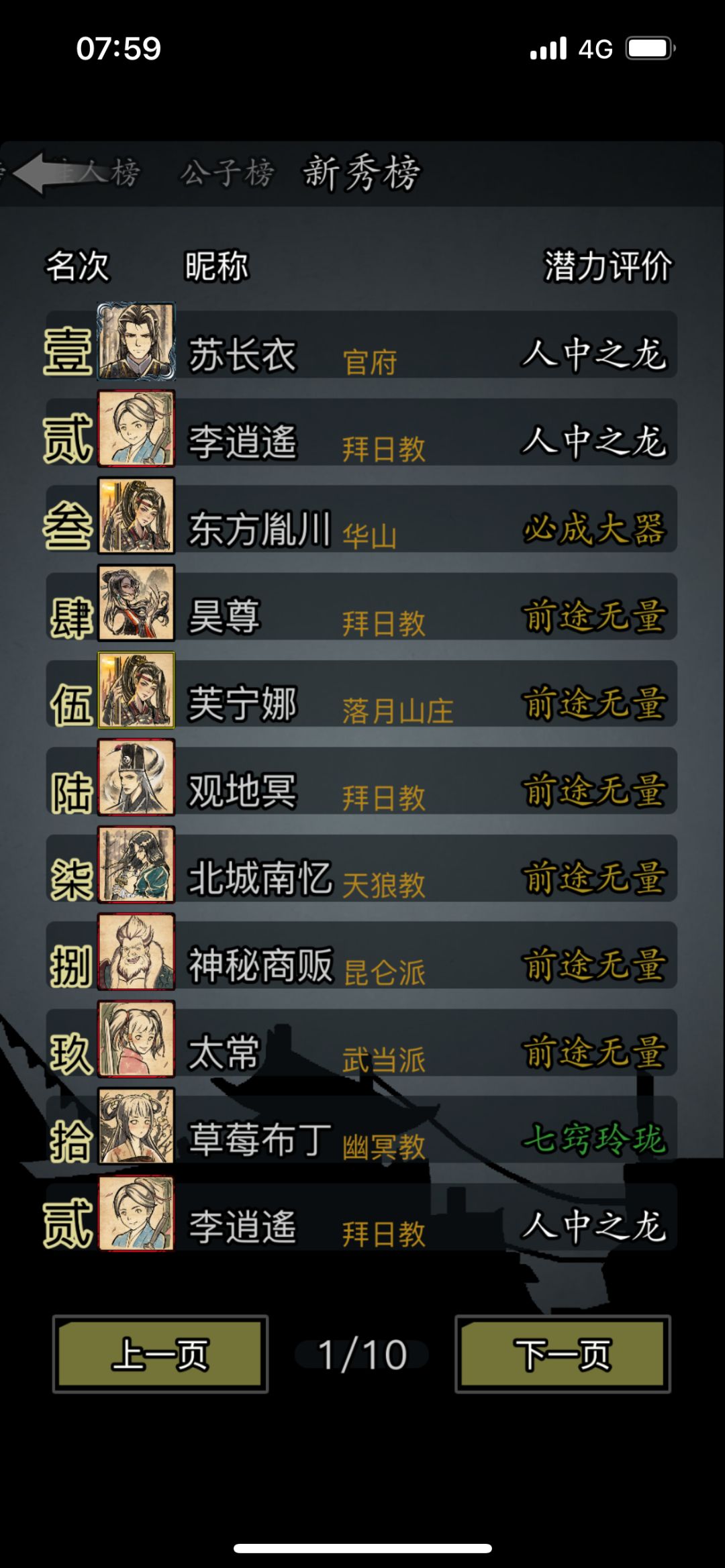 这游戏，我玩过了。 2