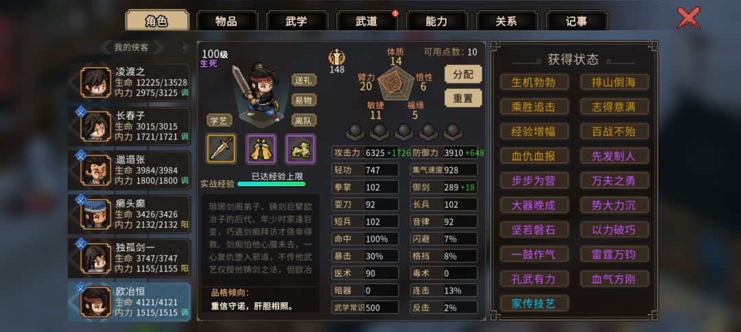 我不好说 1