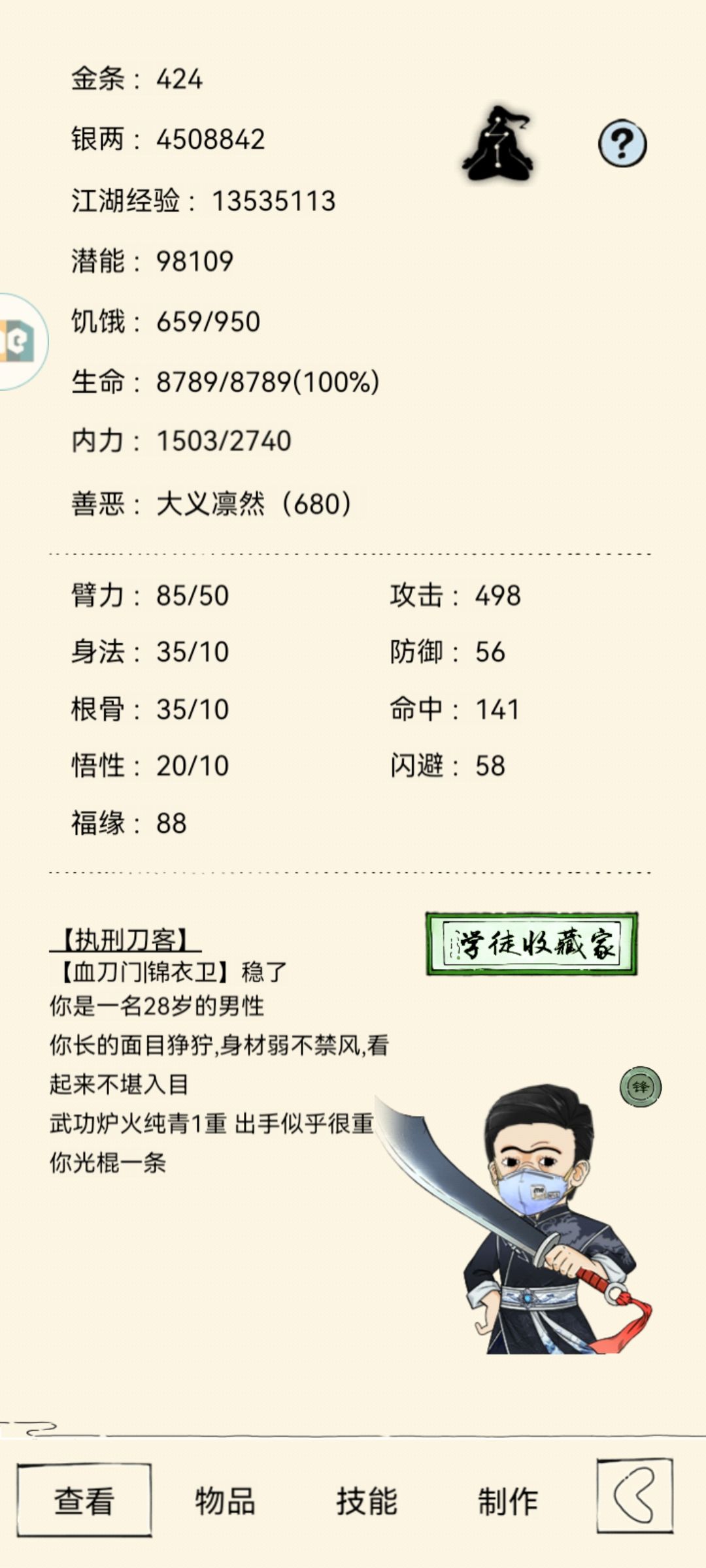 暴走混18区最弱的炉火。崛起计划第二天 2