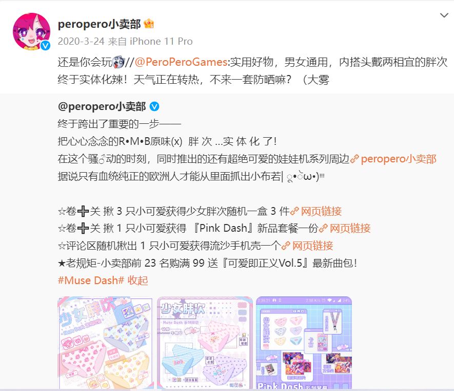 退坑三年了，但在恶心人方面还是你们PeroPeroGames最地道截图