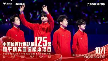 【全力夺金】电竞的魅力