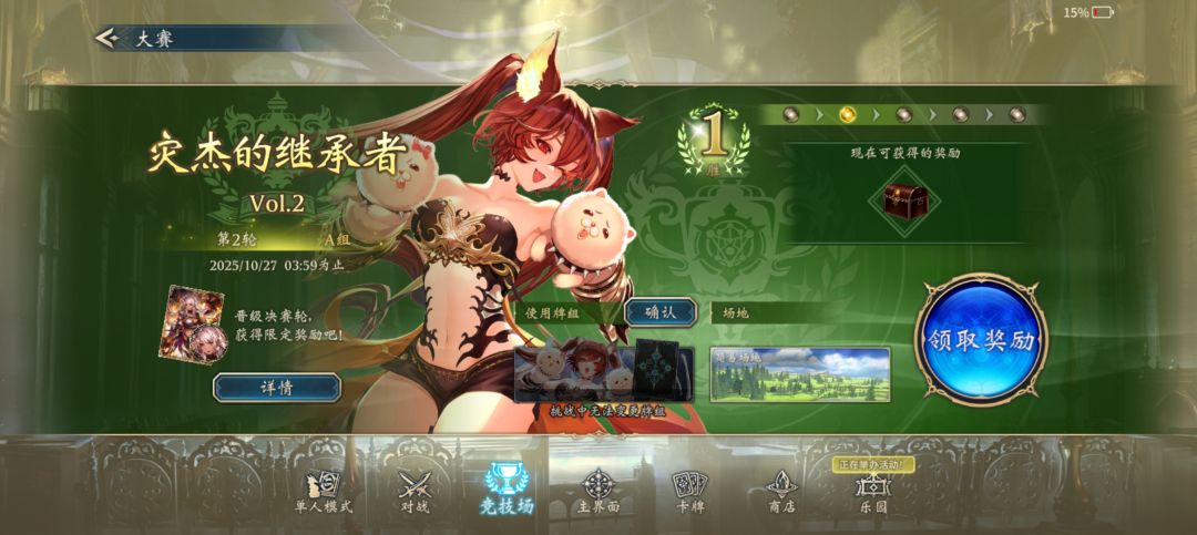 一把竞技场 1