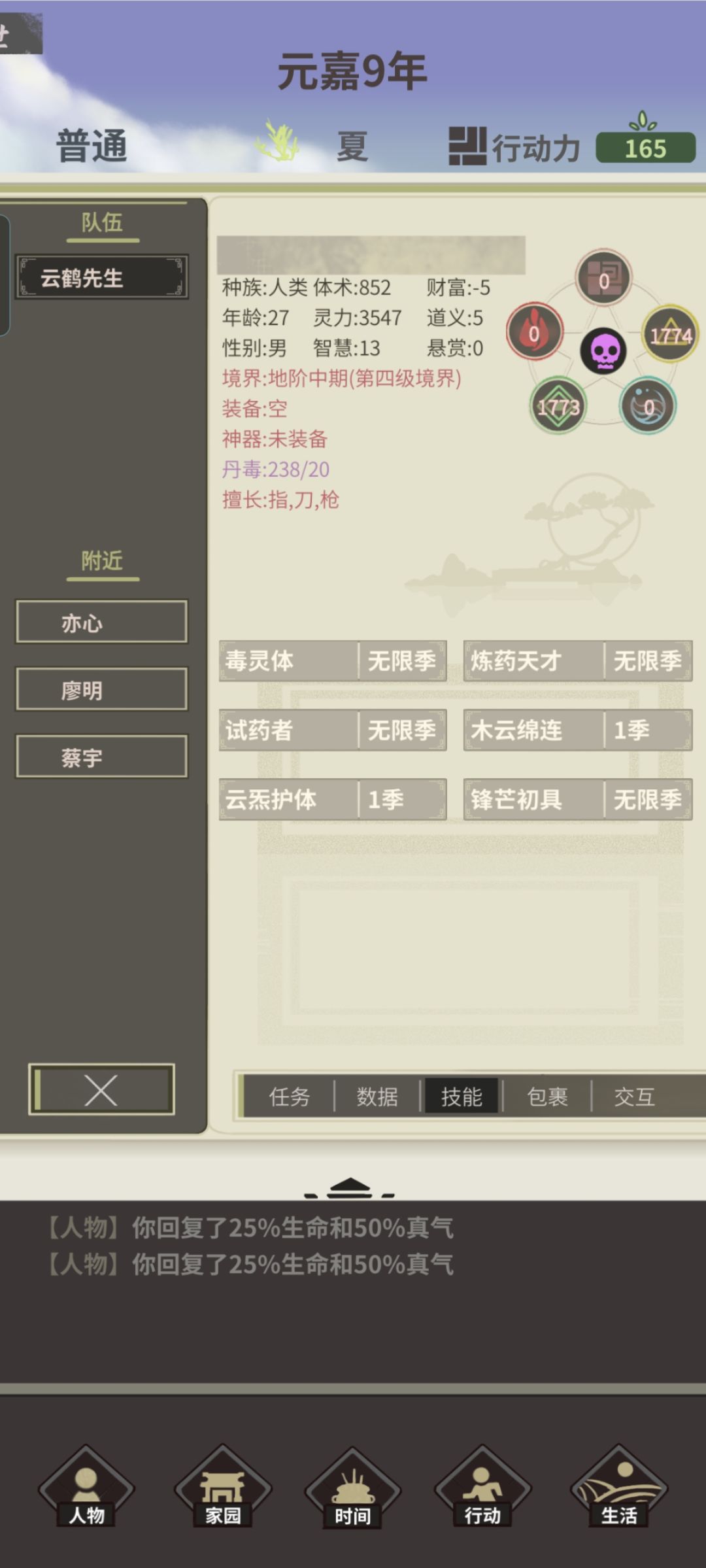 第一次玩的时候出了攻略,两年多重玩一遍。 3