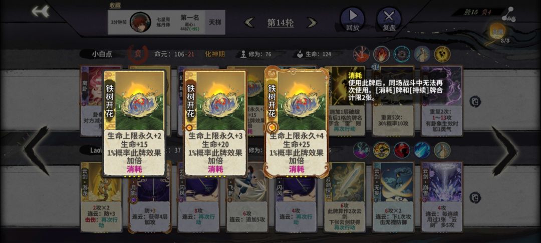 铁树开花🌼成就超级boss 3