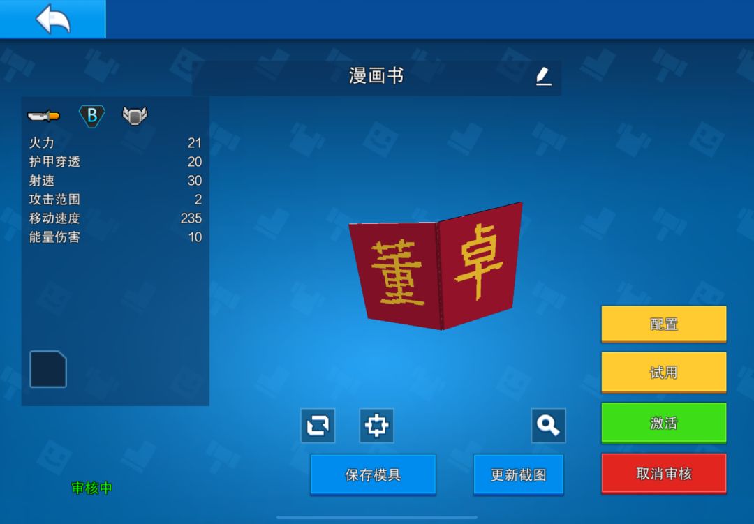 孩子们,能过审吗? 2