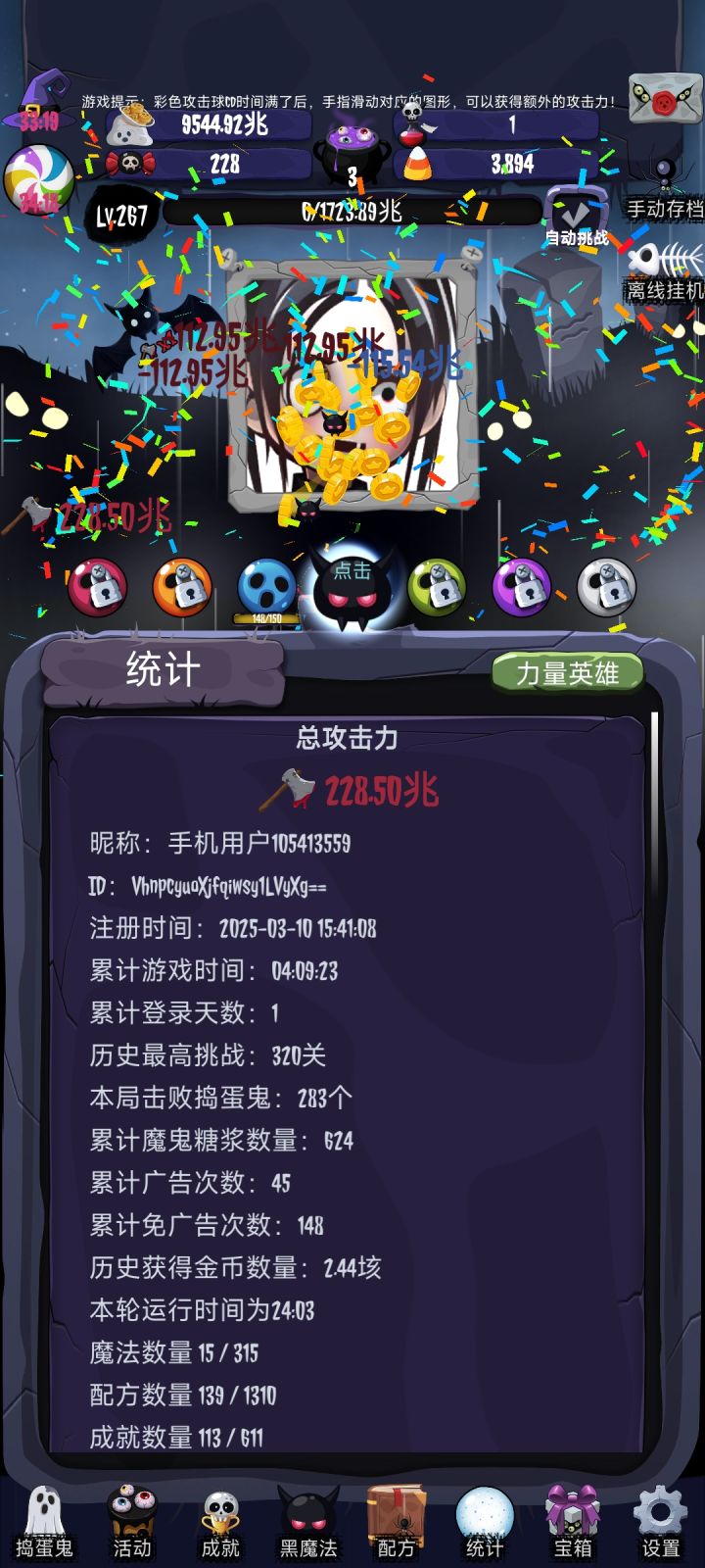 很好玩，很杀时间截图