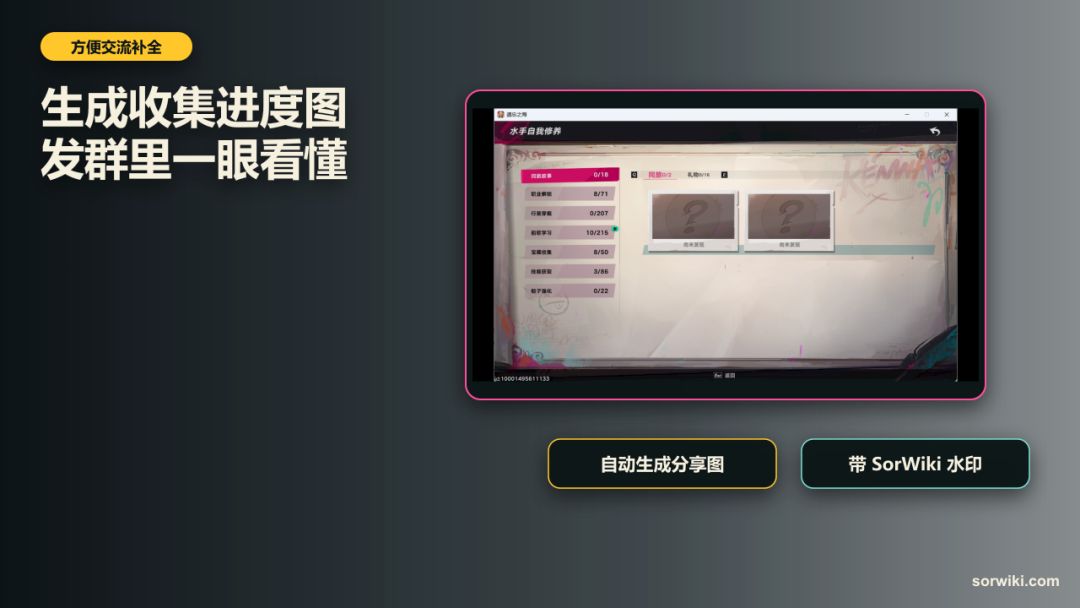 正经人日记上线:一键查漏 7