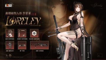 ✦铭契人形新增✦