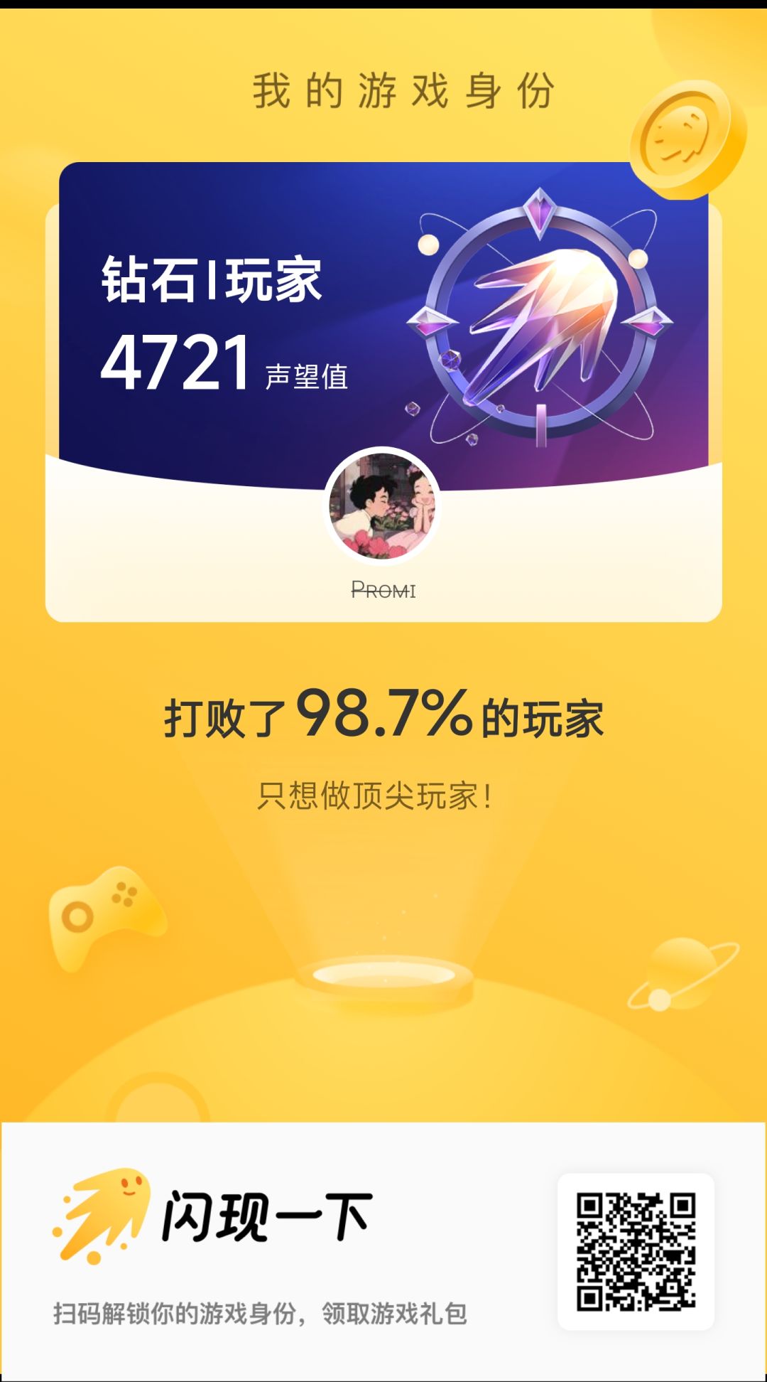 马上周年庆了回归的兄弟们别掉队了 2