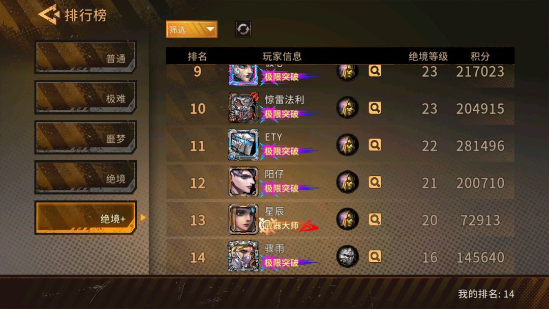 泥头车冲过+13了,可回头一看…… 2