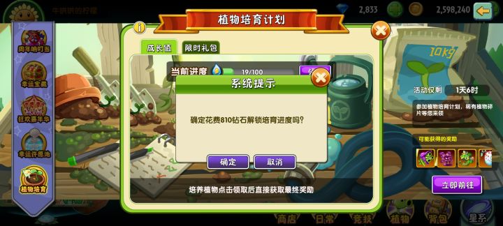 这个能领个啥截图