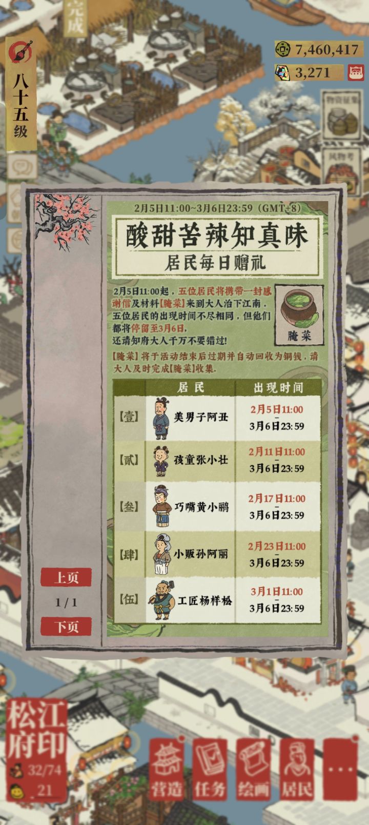 这个活动在哪里兑换的截图