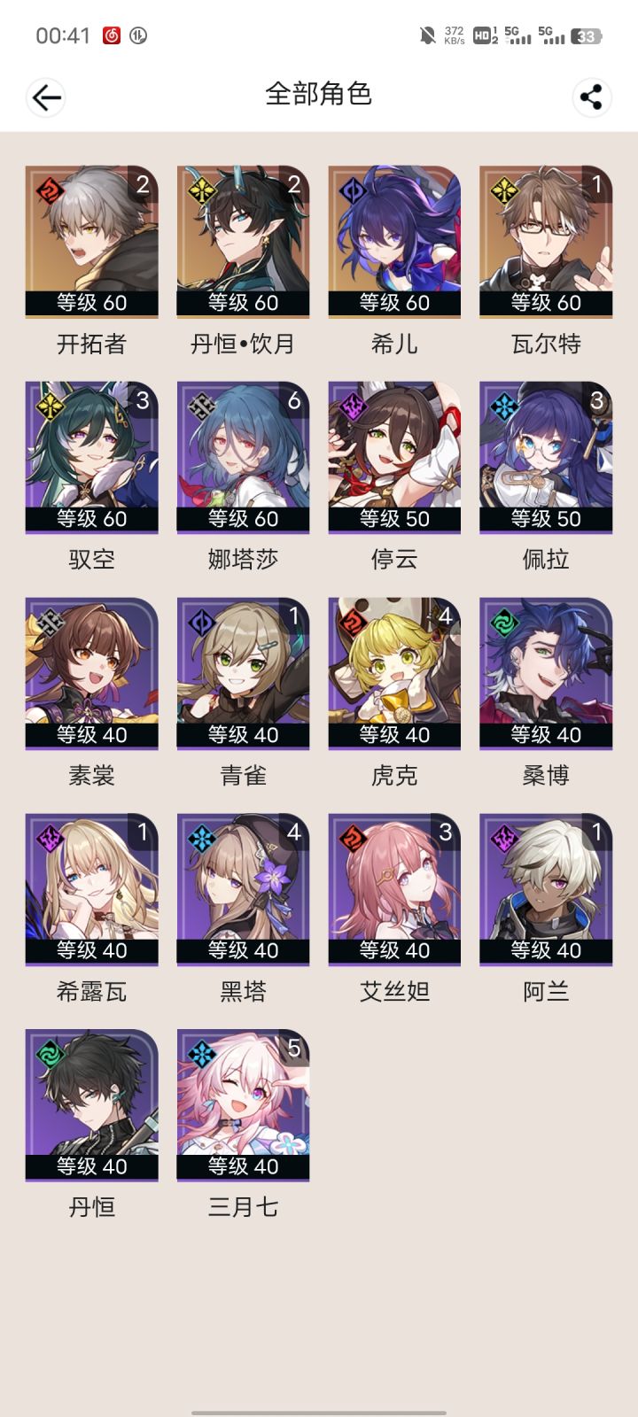 哭死了刚回归三天啥也打不过截图