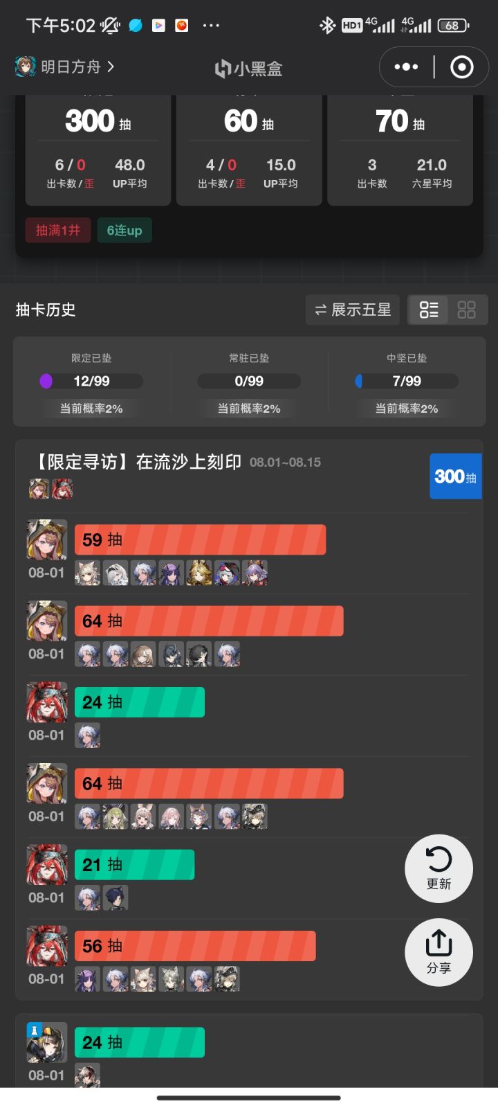 还债了还债了截图