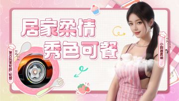 比赛辛苦啦！今天想吃点什么？