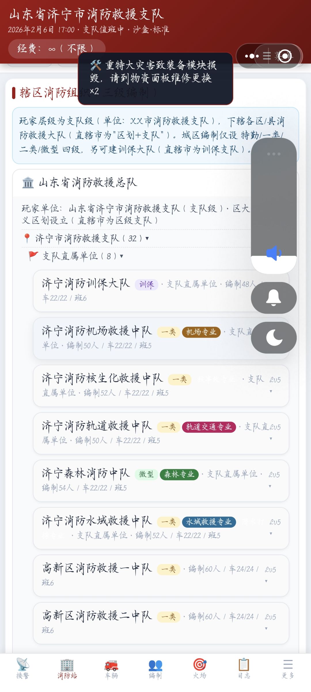 怎么满编 1