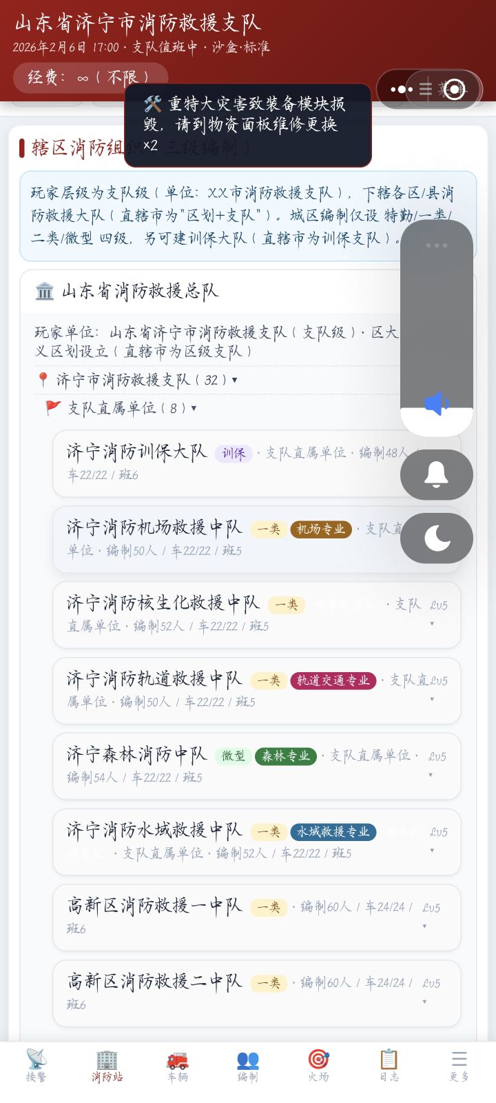 怎么满编截图