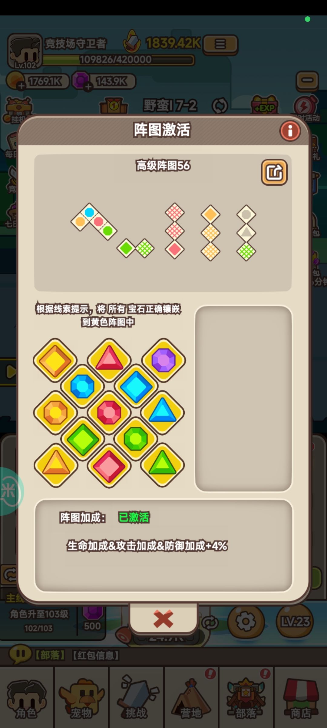 阵图50~60 6
