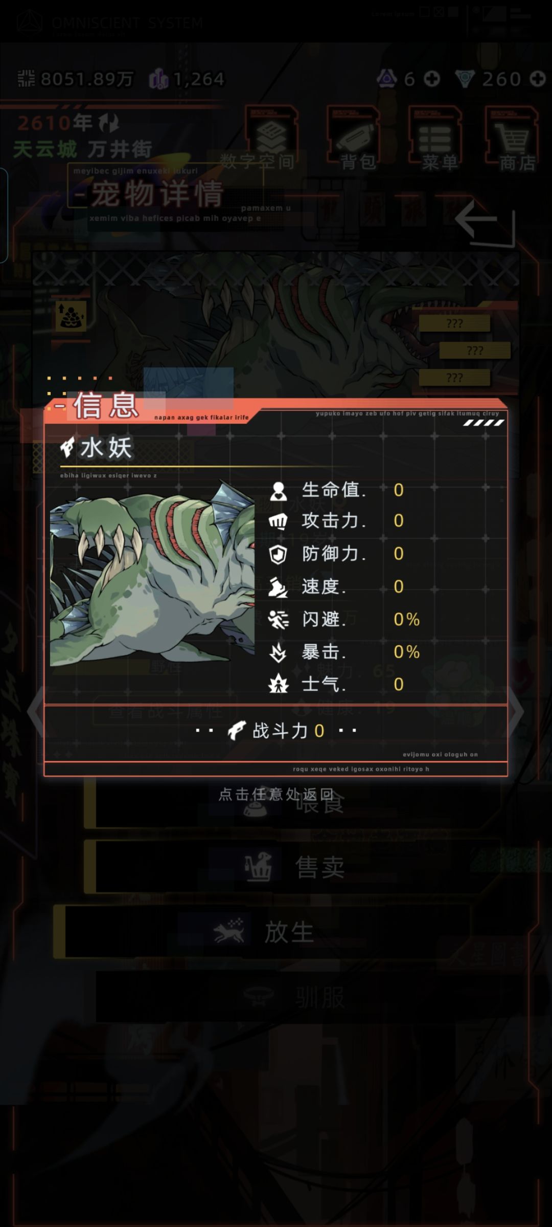 水妖为什么没有战斗力呀 1