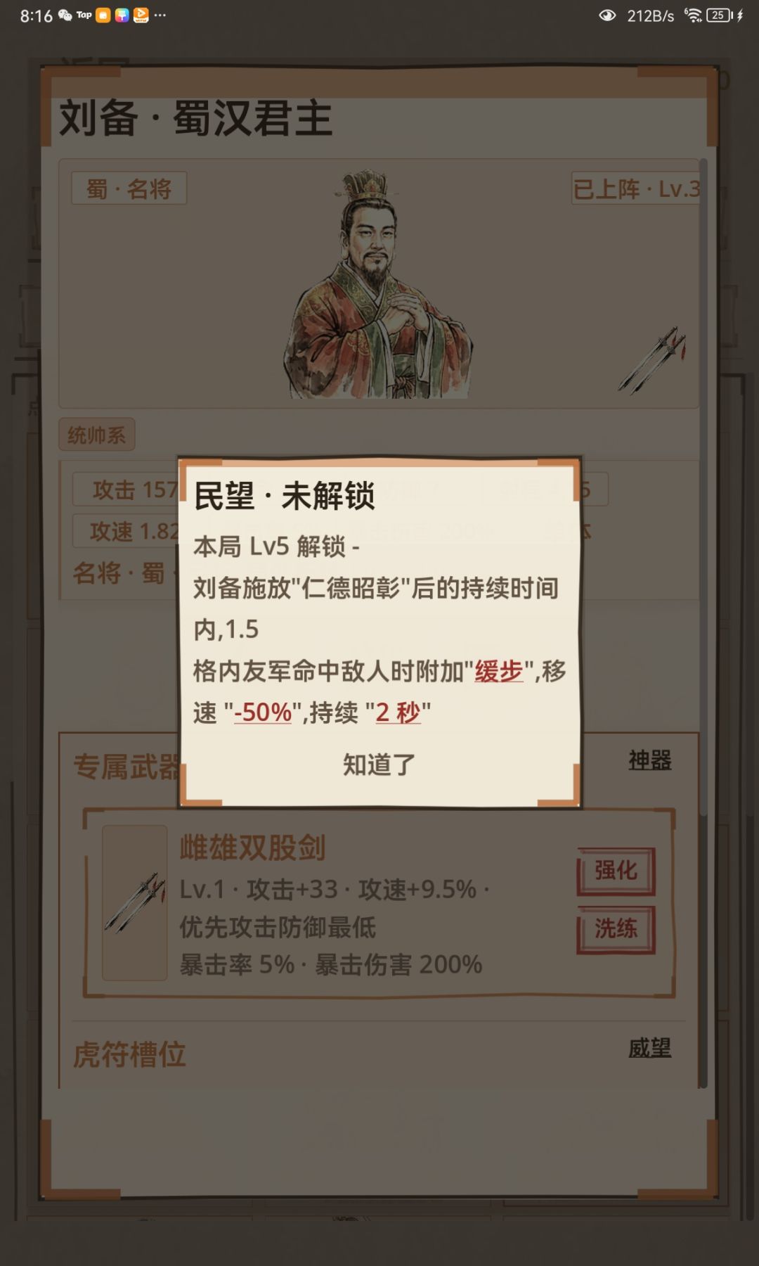 怎么才能升到五级呢,历练显示满了 1