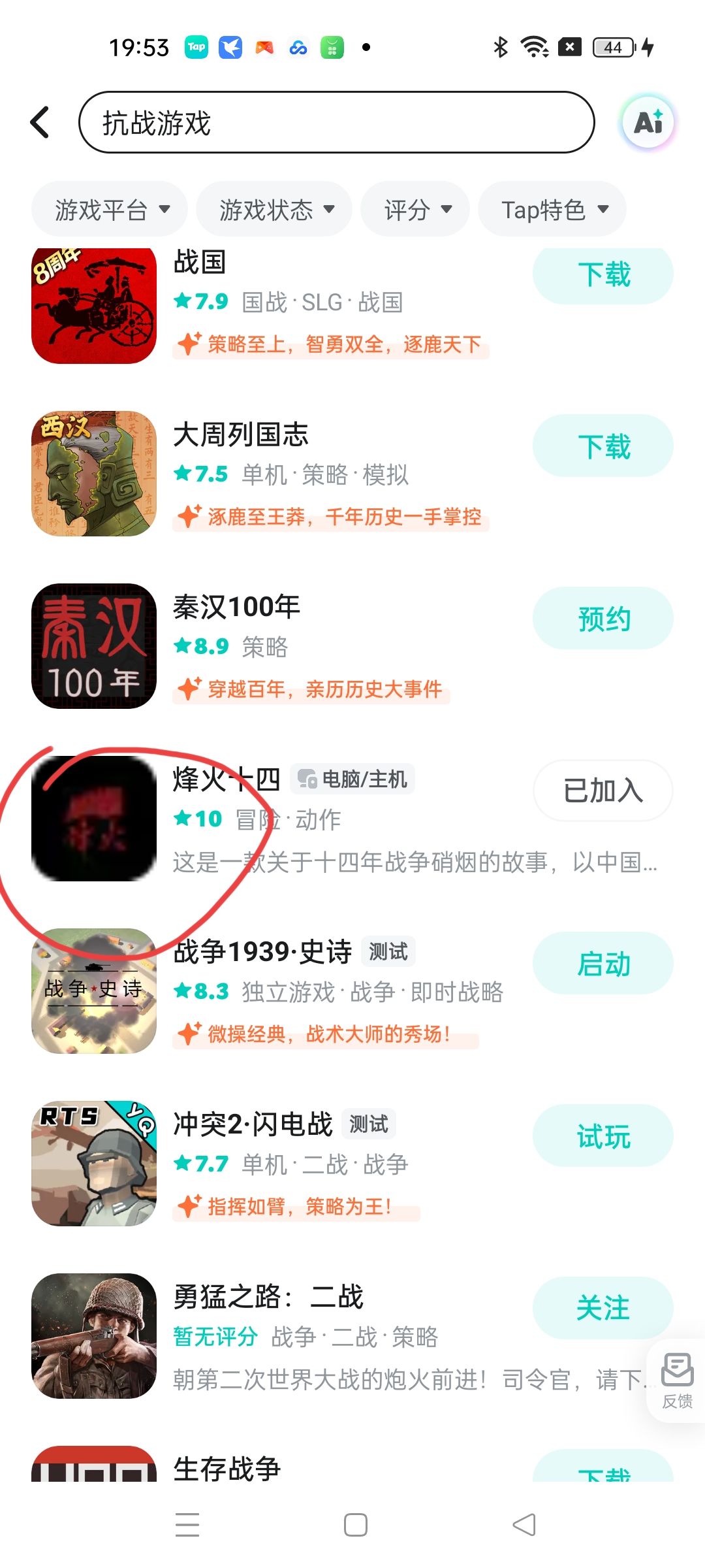 TapTap
