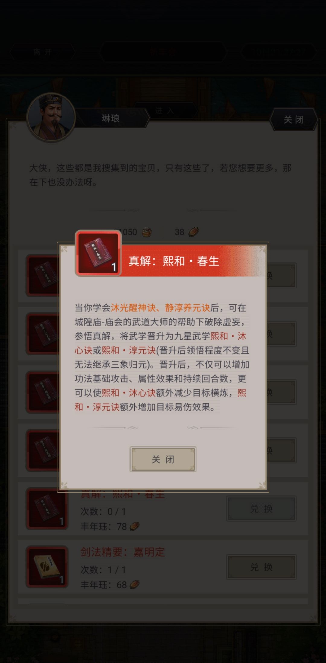 反击卖两个真解就一个? 2