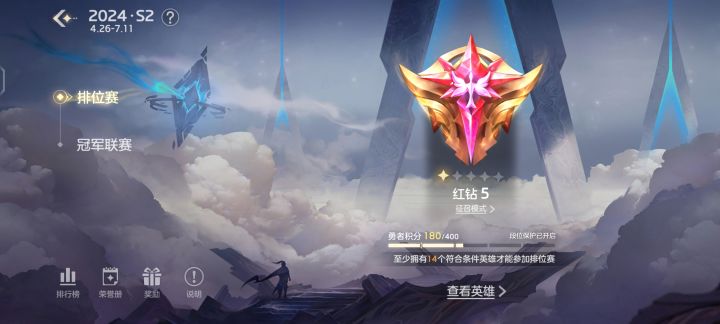 这怎么搞，是英雄少，还是英雄练度低截图