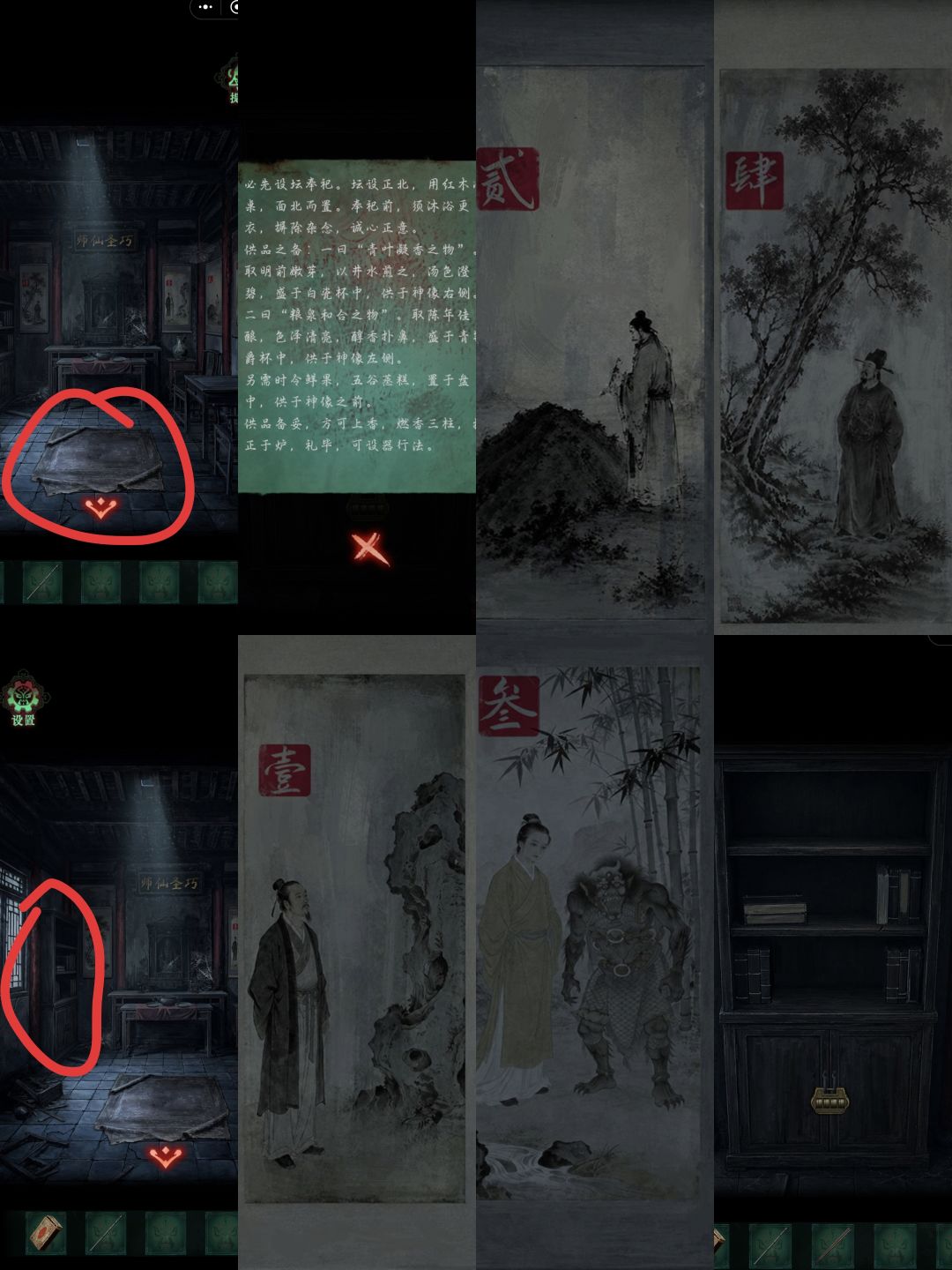诡偶第三章攻略 3