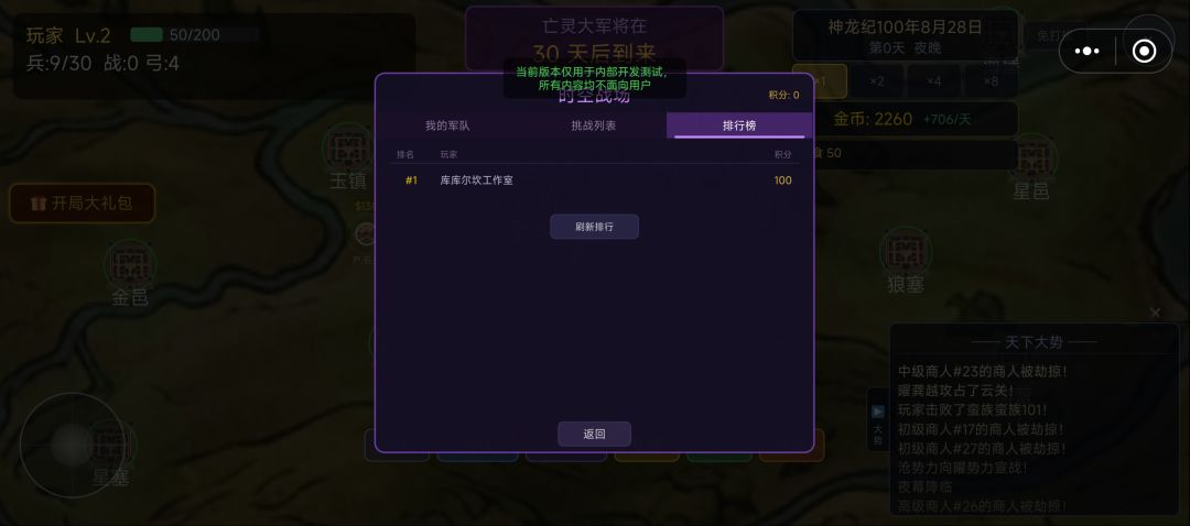 新更新伪PVP模式 3