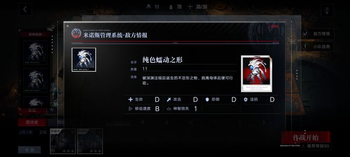 无尽梦魇截图