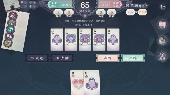 果汁牌-快速完成截图