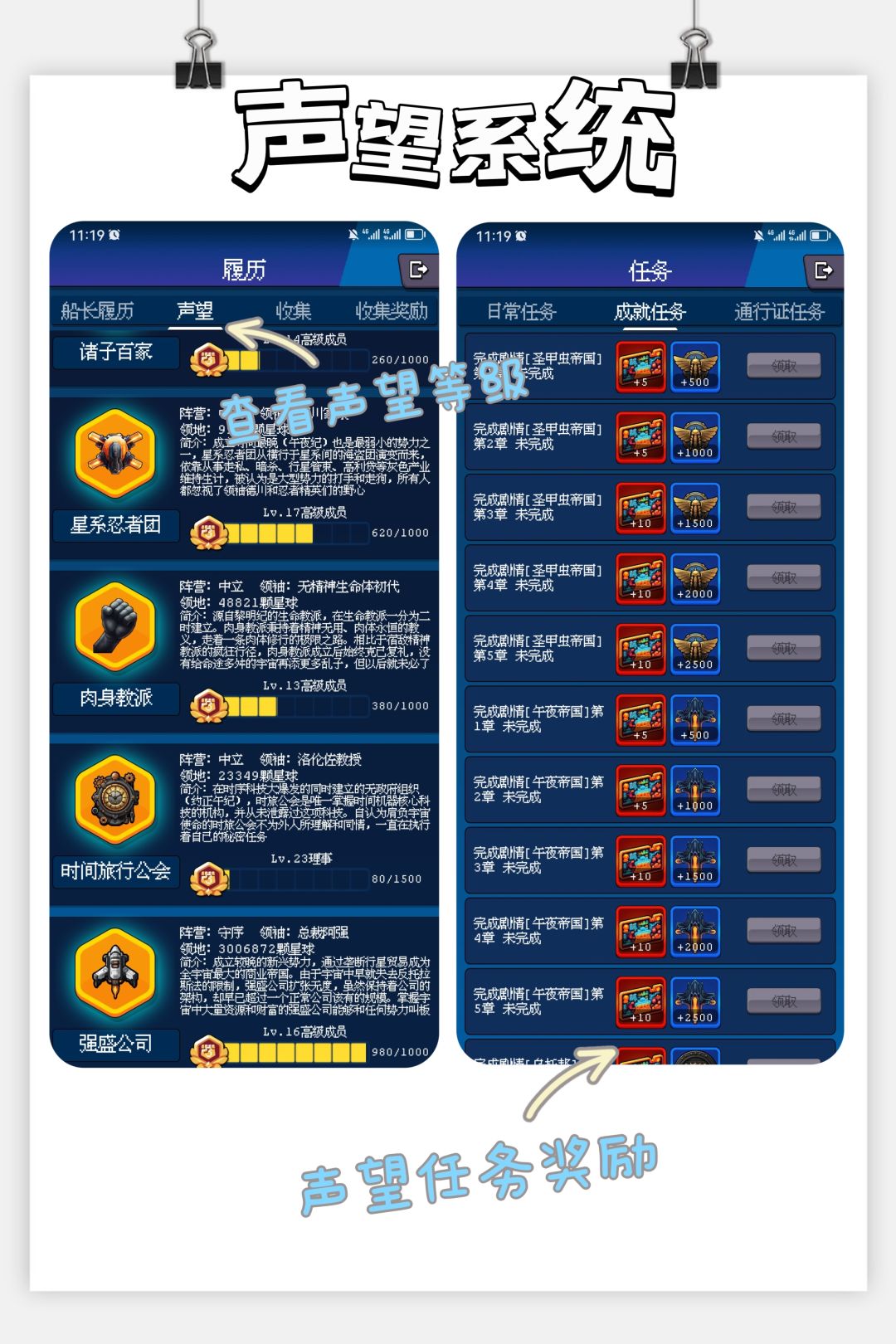 【新手入门攻略】声望系统讲解及速刷声望教程 1