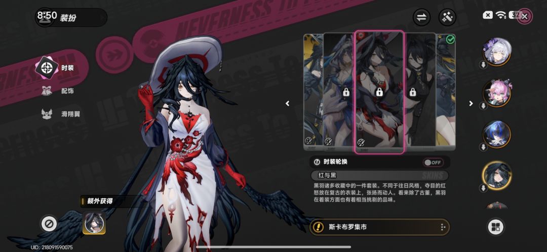 黑羽这三款皮肤是真好看啊! 3