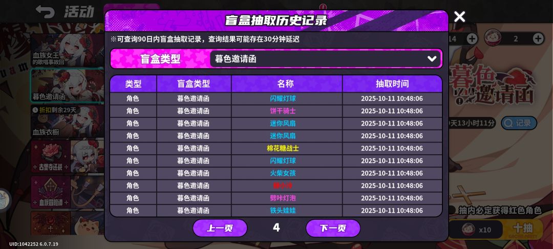 哇!暴率真的很高 2